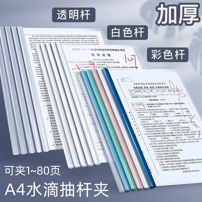 A4 막대 폴더 당김 막대 클립 물방울 막대 투명 두꺼운 삽입 사무실 보고서 계약서 이력서 문서 파일 가방 폴더